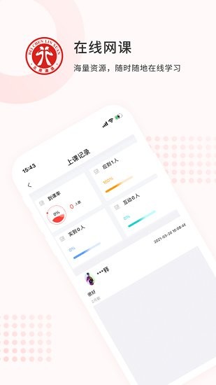 北辰遴選教師端app1