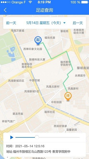 北斗熊智能穿戴設(shè)備 v1.0.0 安卓版 3