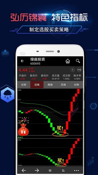 弘歷錦囊軟件 v3.2.7 官方安卓版 0
