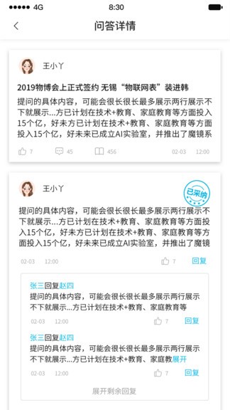 voyah嵐學(xué)苑app