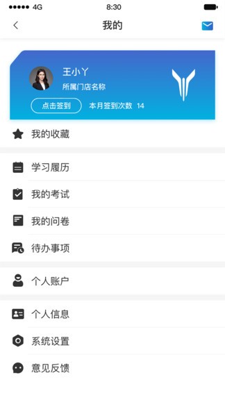 voyah嵐學(xué)苑官方版 v1.4.0 安卓版 3