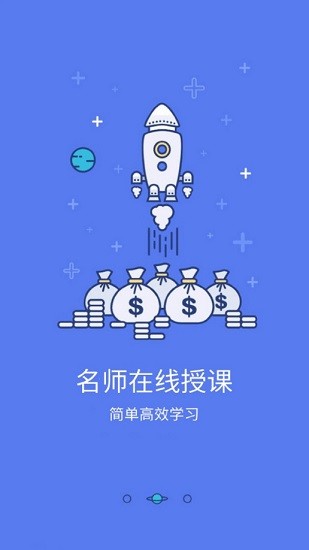 鴻燕教育醫(yī)學網(wǎng) v1.0.4 安卓版 2