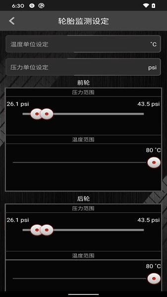 上汽TPMS藍(lán)牙胎壓檢測(cè) v2.0 安卓版 1
