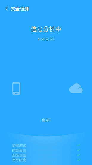 飛兔wifi手機版 v5.8.1 安卓版 0