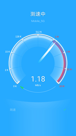 飛兔wifi手機版 v5.8.1 安卓版 2