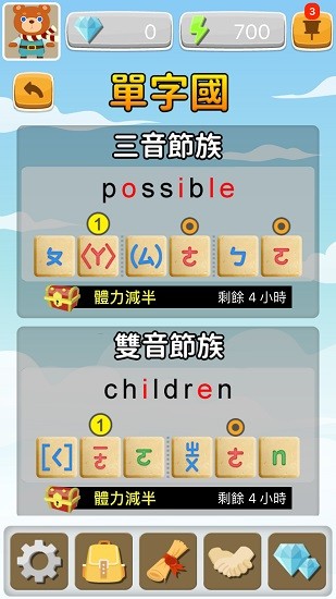 漢語拼音版拼音熊 v1.6.4 安卓版 1