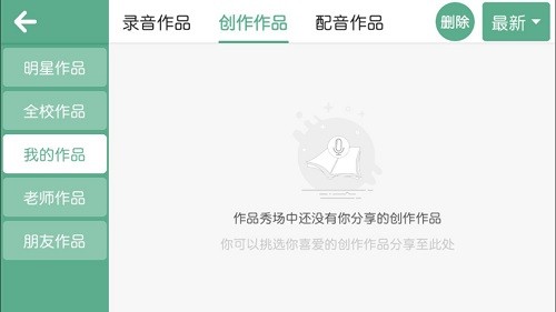 曼寧教育新版app(曼寧英語(yǔ)) v4.1.33.137911 官方安卓版 0