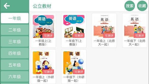 曼寧教育安卓版