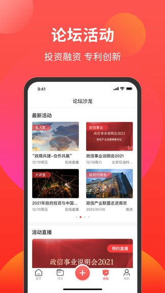 政信產(chǎn)業(yè)聯(lián)盟最新版 v1.0.9 安卓版 0