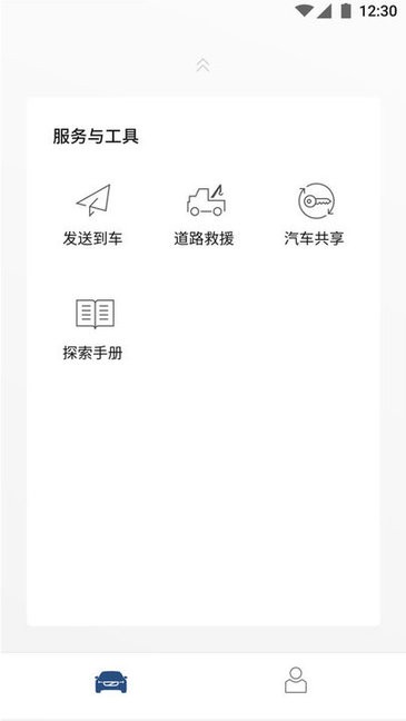 volvo cars官方下載