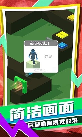 迷你跑酷聯(lián)盟游戲 v1.0.0 安卓版 0