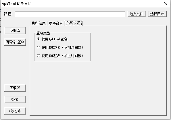 ApkTool助手下載