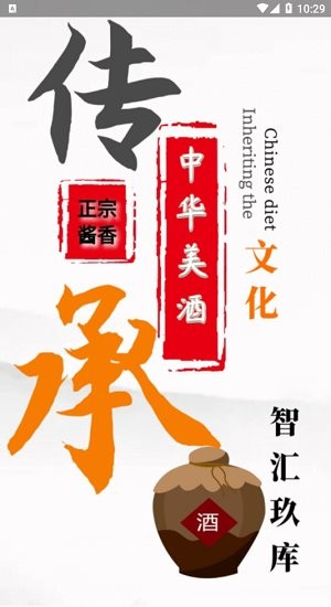 智匯玖庫最新版 v0.0.24 安卓版 0