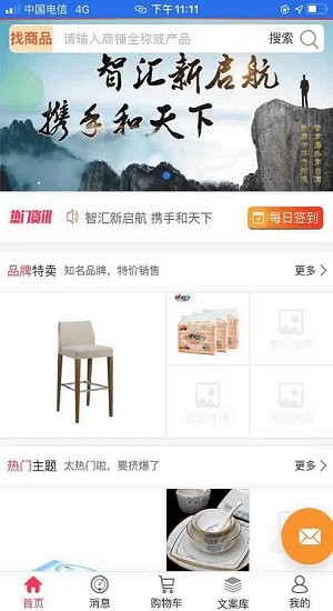 智匯玖庫最新版 v0.0.24 安卓版 1