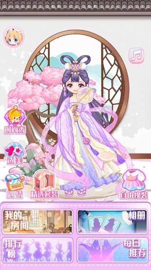 馬卡龍少女小游戲 v1.0 安卓版 2