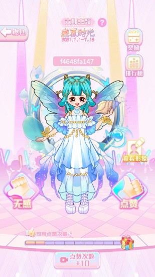 馬卡龍少女小游戲 馬卡龍少女游戲下載