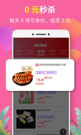 省物 省物app下載