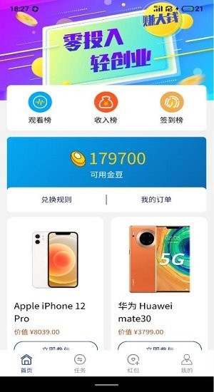 轉(zhuǎn)轉(zhuǎn)薈 轉(zhuǎn)轉(zhuǎn)薈app