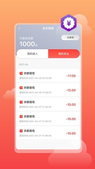 樂活好貨店主2