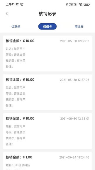 賢旅商家版官方版 v1.0 安卓版 0