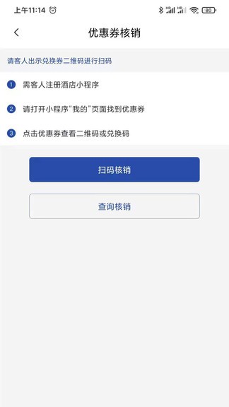 賢旅商家版官方版 賢旅商家版app
