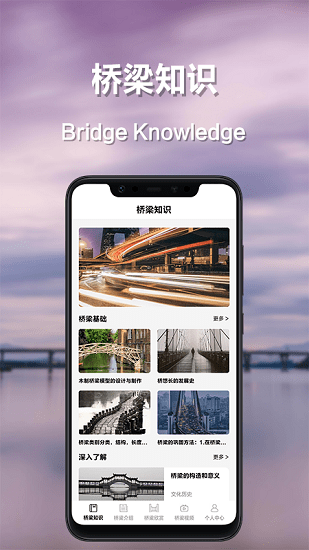 搭橋小專家app