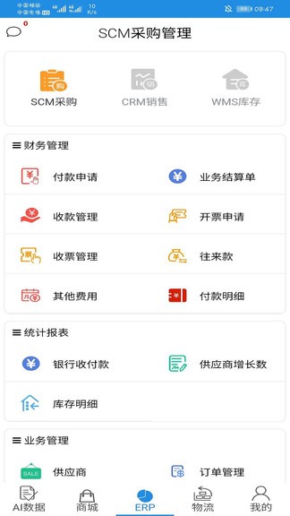 找煤云app 找煤云軟件