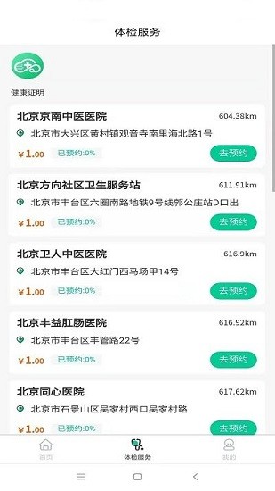 京通時代app下載