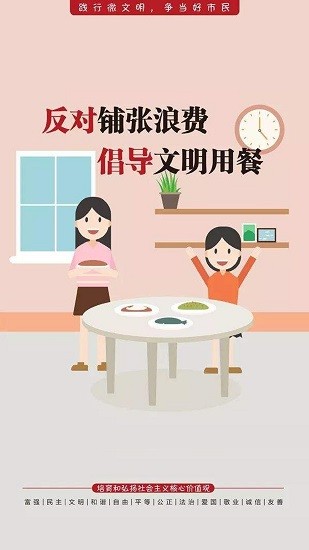 通遼好廚房app v6.59.59 安卓版 3