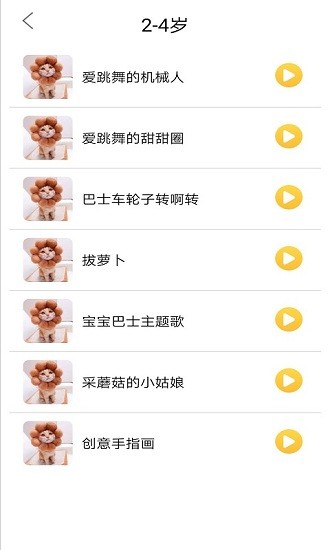 家有兒歌官方版 v1.0 最新版 0