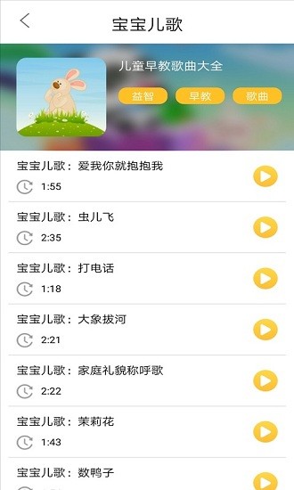 家有兒歌官方版 v1.0 最新版 1