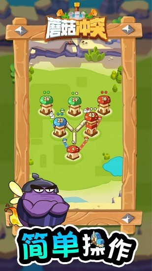 蘑菇?jīng)_突ios版 v1.0.13 官方版 0