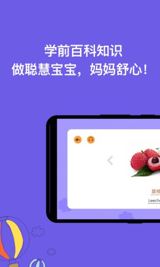 寶寶識字啟蒙app v2.0.4 安卓版 0