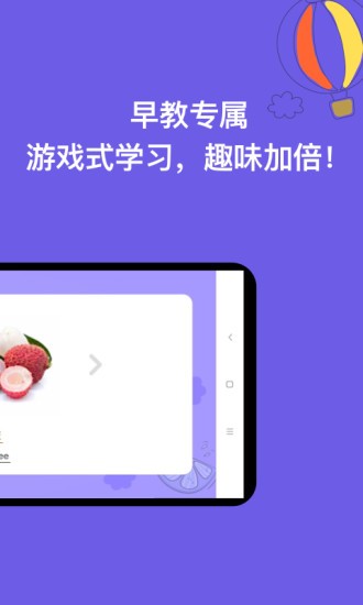寶寶識字啟蒙app v2.0.4 安卓版 2