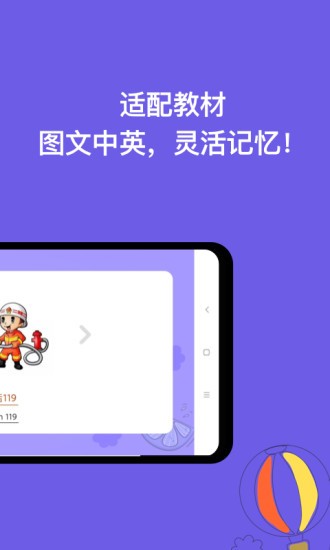 寶寶識字啟蒙app v2.0.4 安卓版 3