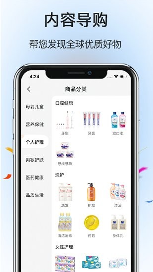 跨境集采官方版 v1.0.0 安卓版 3