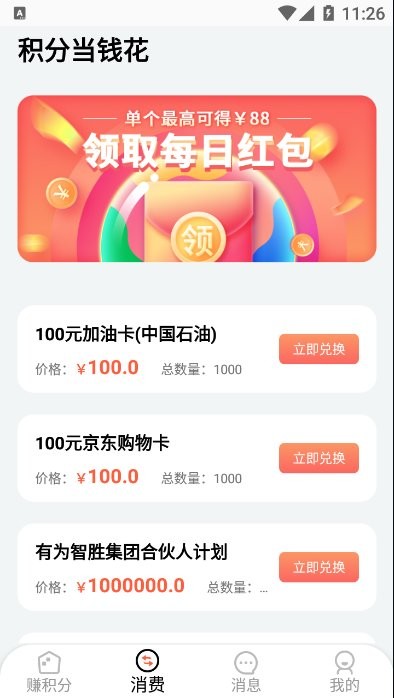 小皮球官方版 v1.1.4 安卓版 3