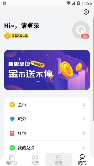 小皮球官方版 v1.1.4 安卓版 1