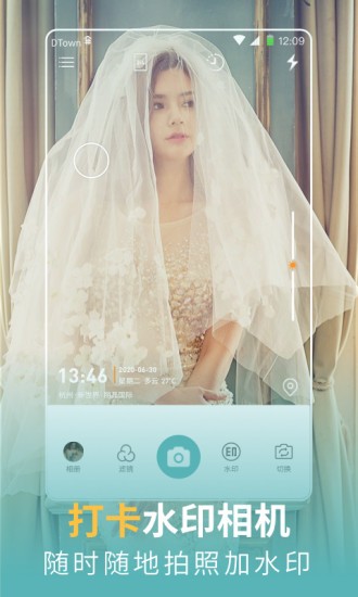 每日水印相機app v1.0.5 安卓版 0