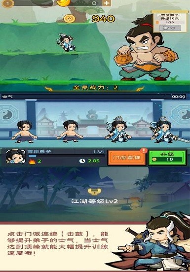 少俠別打我手游 v1.0.5 安卓版 2