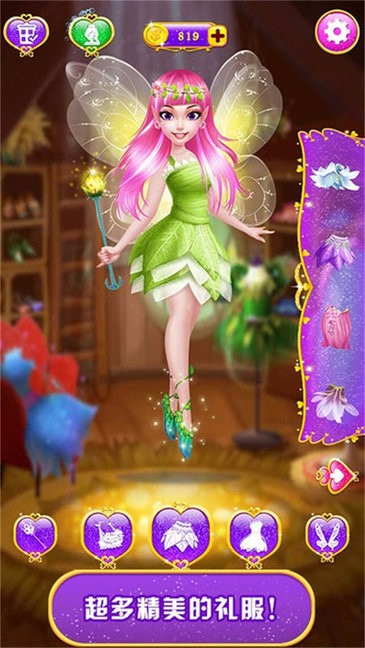 甜心公主魔法美妝安卓版