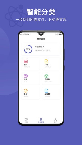 互傳同步助手 v2.1.6 安卓版 1