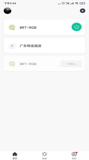 廣東物連app最新版0