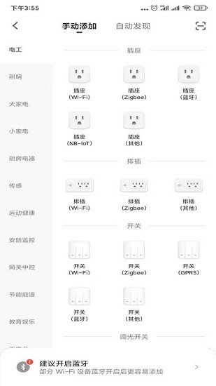 廣東物連app最新版1