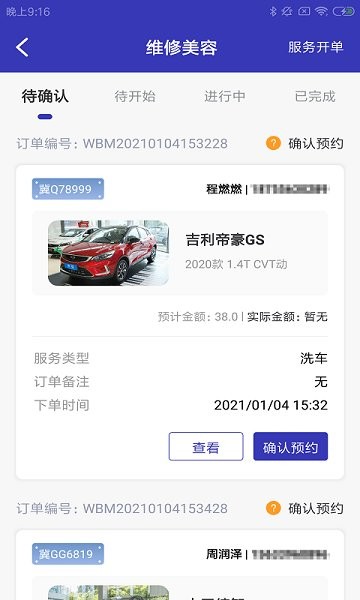 弈喵智車行官方下載 弈喵智車行app下載
