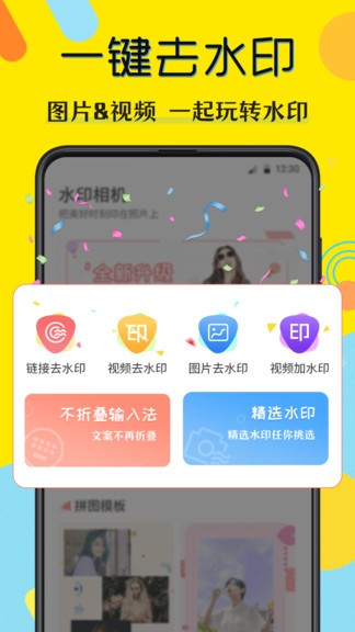 水印照相機軟件 v5.1.0428 安卓版 0