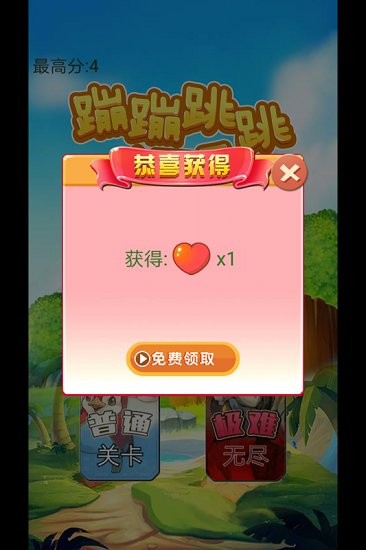 蹦蹦跳跳真可愛下載