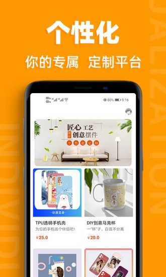 戀物交易平臺(tái)app v1.3.5 安卓版 1