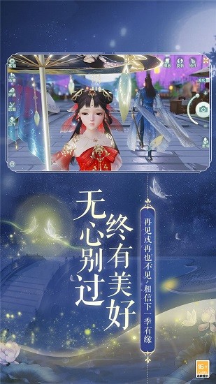 花與劍九游客戶端 v1.5.21 安卓版 4