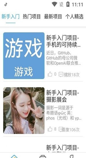 渡創(chuàng)app2